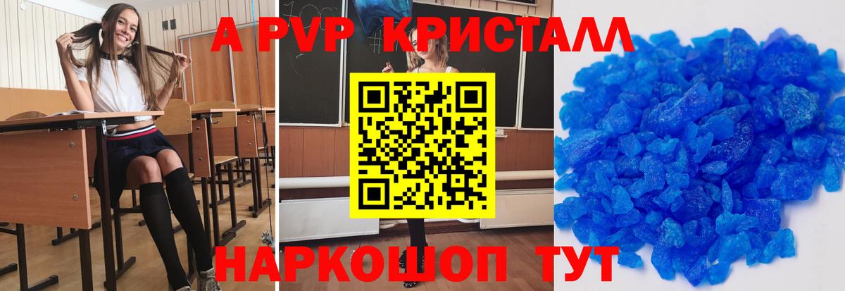 A-PVP  Вход с VPN  Братск  купить   Alpha PVP Соль 