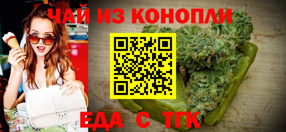 Cannafood марихуана  Вход с VPN  Братск 