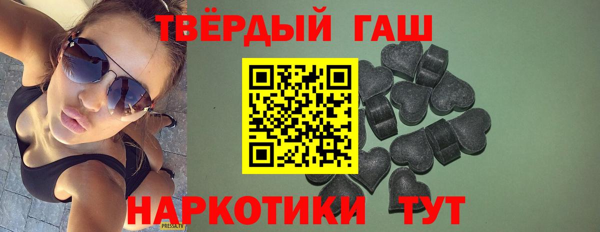 ГАШИШ гарик Братск