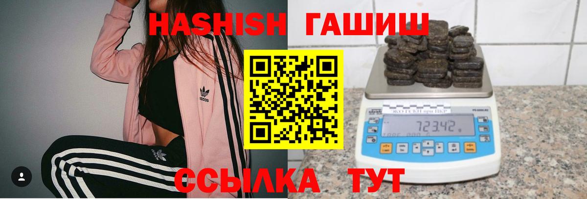 Гашиш Cannabis  Вход с VPN  ГАШИШ  Братск  Гашиш убойный 