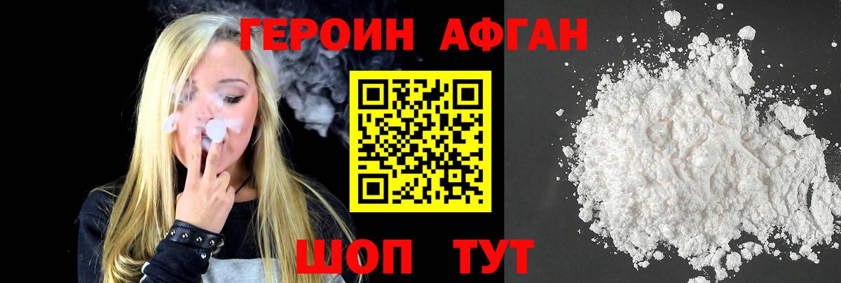 Героин  ГЕРОИН гречка  Вход с VPN  Братск 