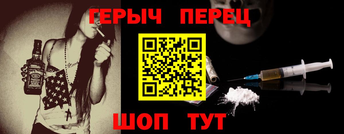Героин белый Братск