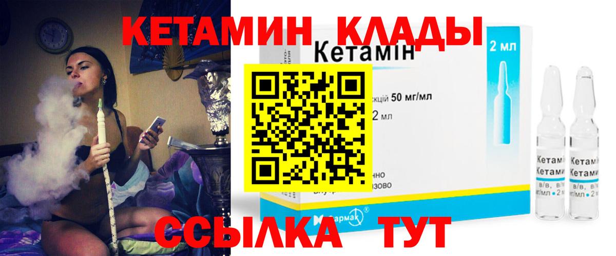 Кетамин ketamine Братск