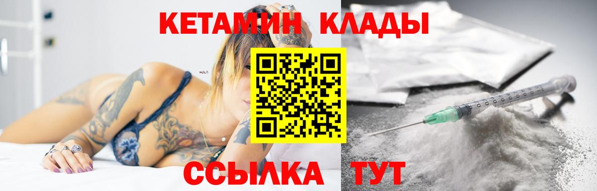 Кетамин VHQ  КЕТАМИН VHQ  гидра онион  Вход с VPN  Братск 