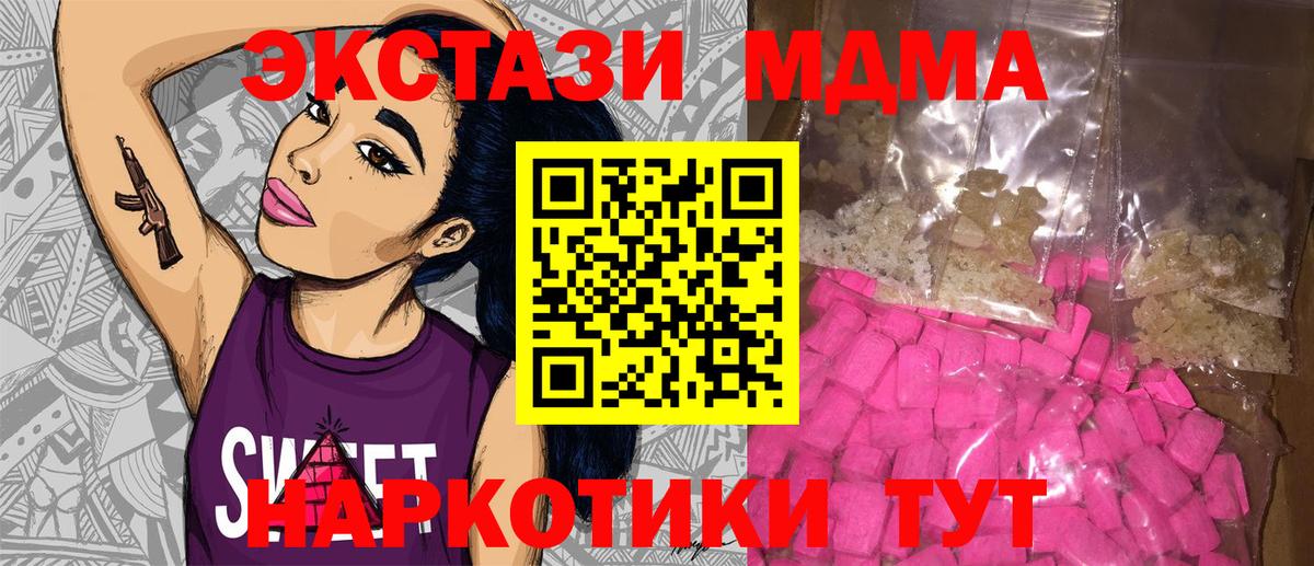 КОКАИН  МДМА  Меф МЯУ МЯУ   ТГК  Марихуана  Братск  ГАШ  Вход с VPN 
