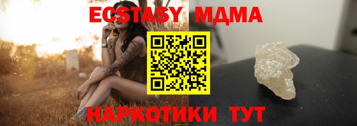 MDMA VHQ  Вход с VPN  Братск 