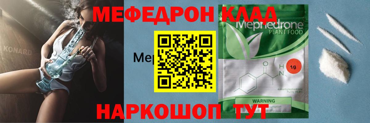 Мефедрон  Братск