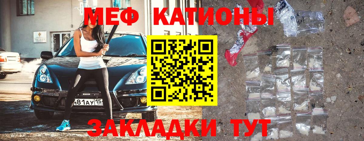 Братск  МЯУ-МЯУ мяу мяу  Мефедрон mephedrone  Мефедрон  Вход с VPN 