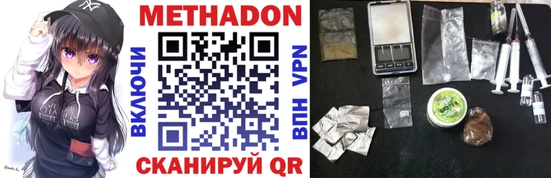 OMG онион купить наркоту Братск МЕТАДОН methadone
