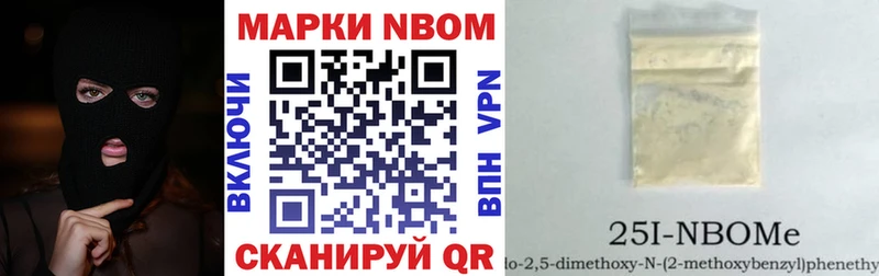 Марки N-bome 1,5мг  Братск 