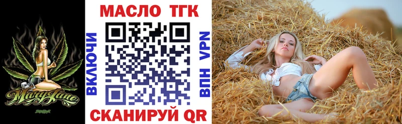 ТГК THC oil  закладки  Братск 